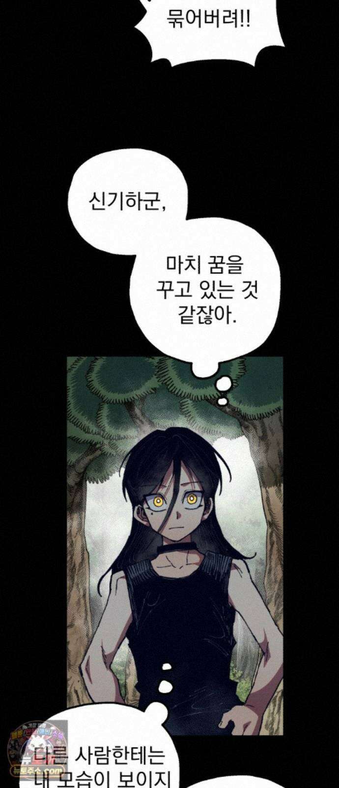 심검의 용사 54화 증오의 용사(1) 22