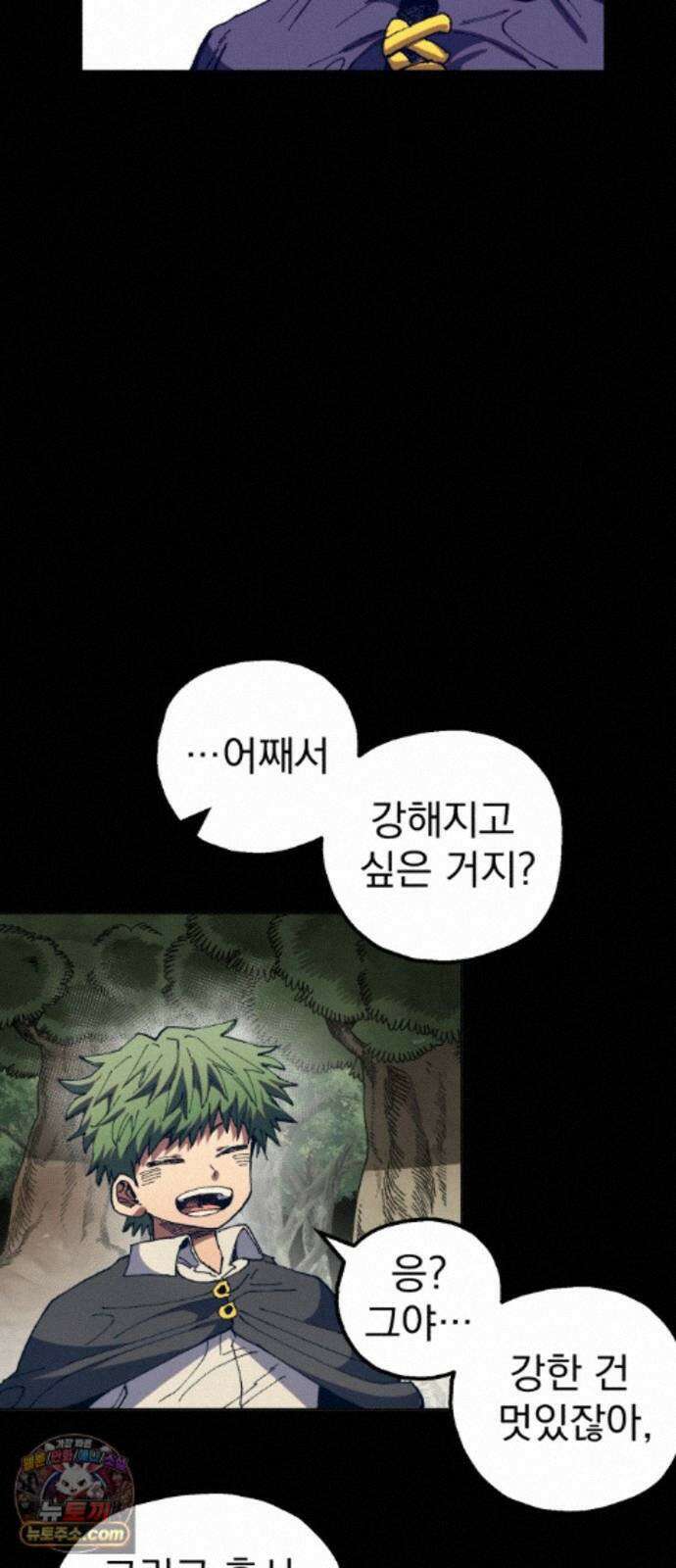 심검의 용사 54화 증오의 용사(1) 35