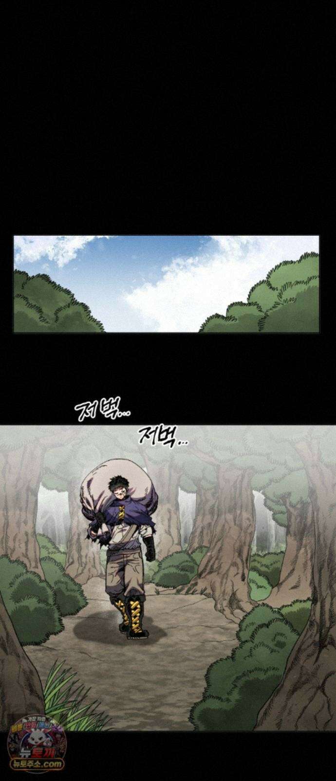 심검의 용사 54화 증오의 용사(1) 46