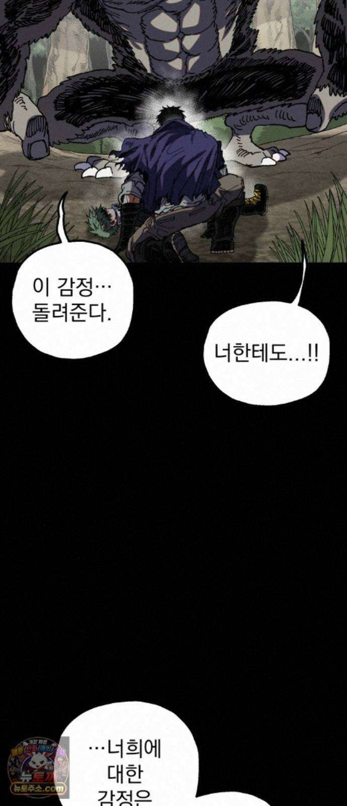 심검의 용사 54화 증오의 용사(1) 53