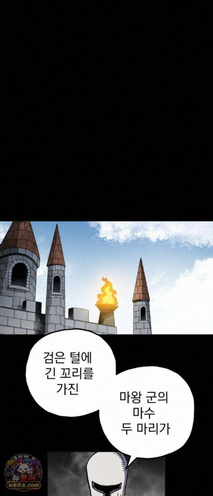 심검의 용사 54화 증오의 용사(1) 60