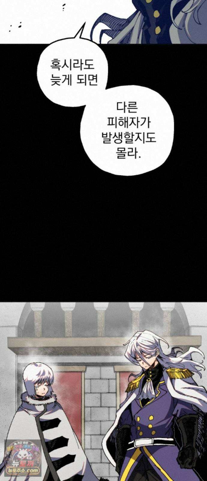 심검의 용사 54화 증오의 용사(1) 63