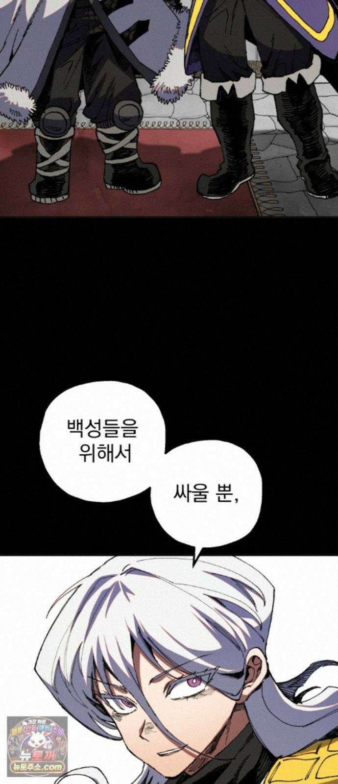 심검의 용사 54화 증오의 용사(1) 64