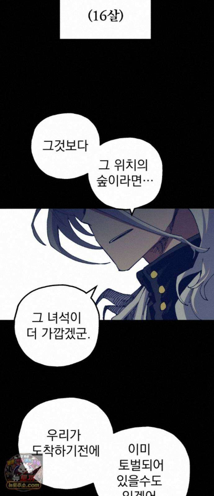 심검의 용사 54화 증오의 용사(1) 67
