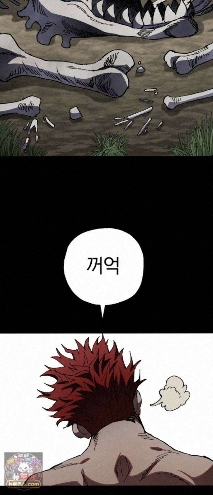 심검의 용사 54화 증오의 용사(1) 68