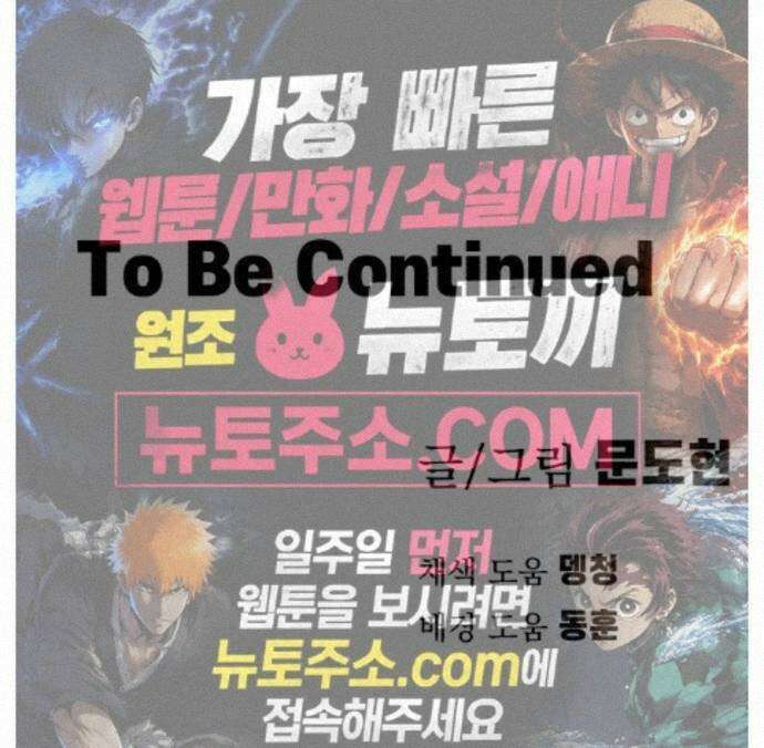 심검의 용사 54화 증오의 용사(1) 70
