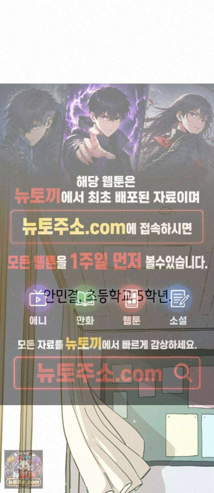 아리도록 11화 1