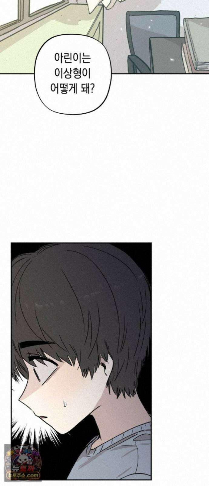 아리도록 11화 2