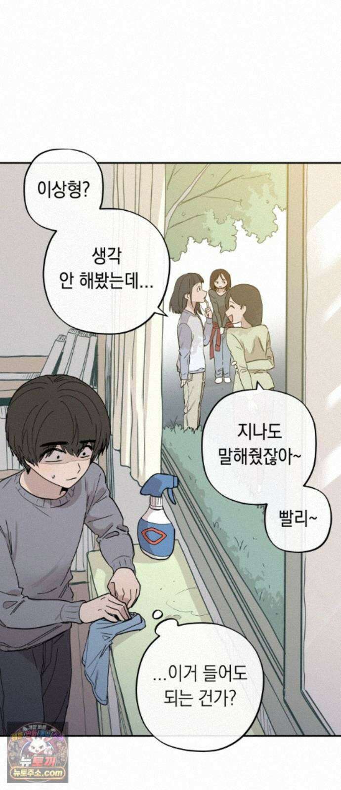 아리도록 11화 3