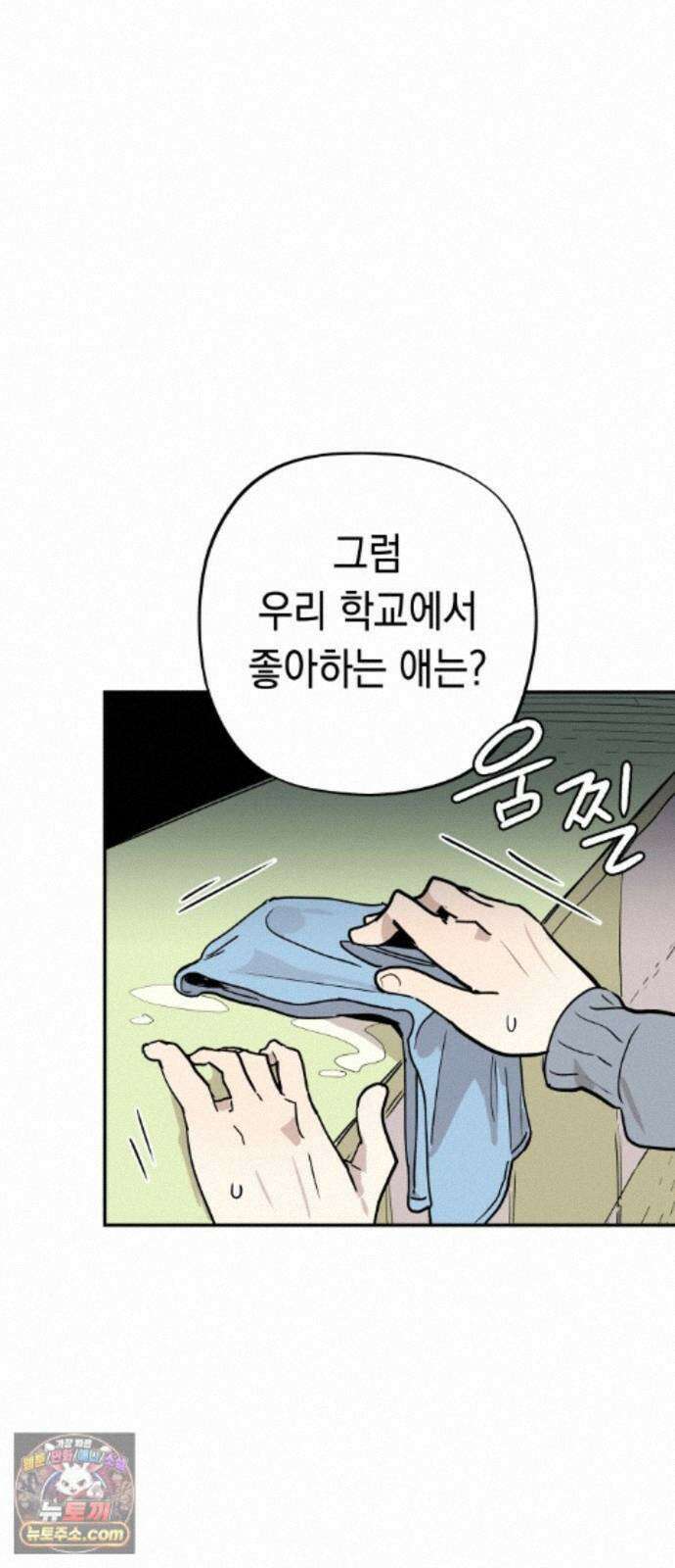 아리도록 11화 4