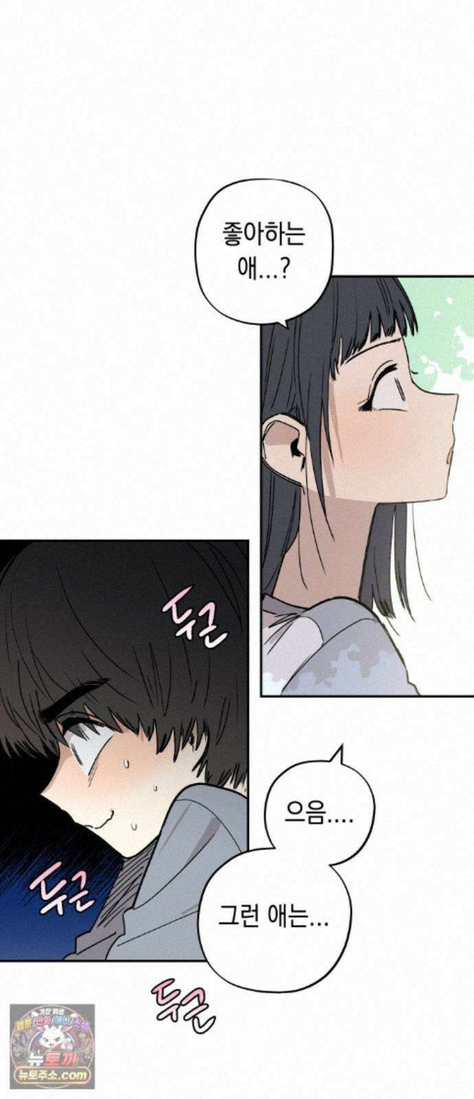 아리도록 11화 5