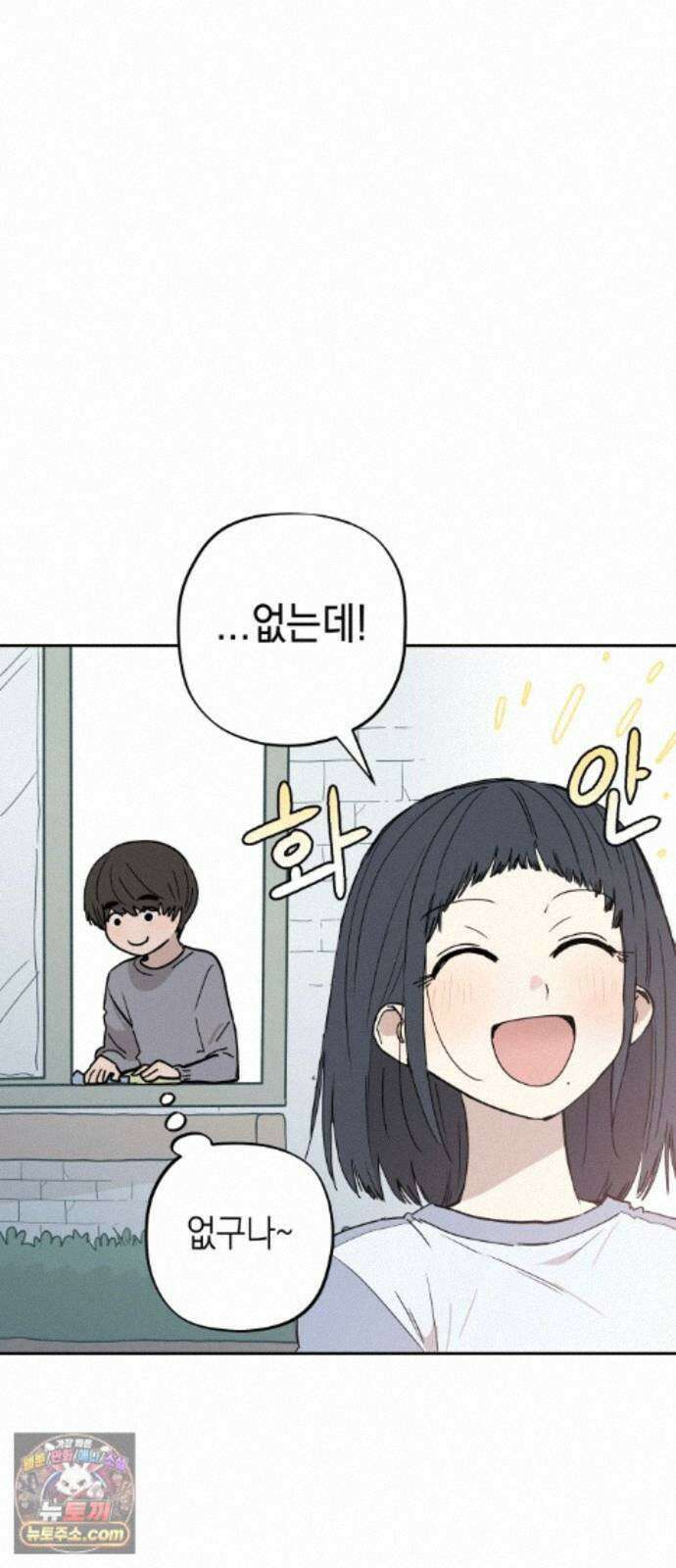 아리도록 11화 6