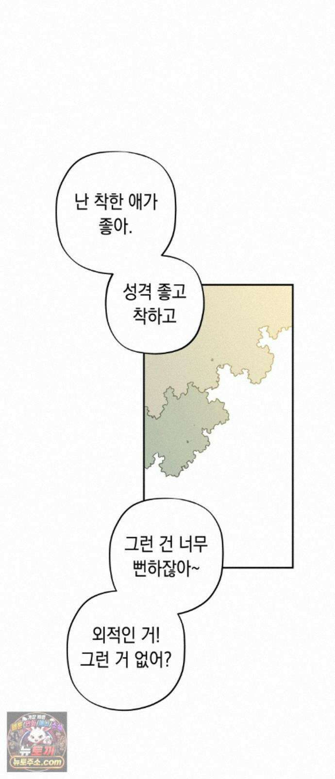 아리도록 11화 7