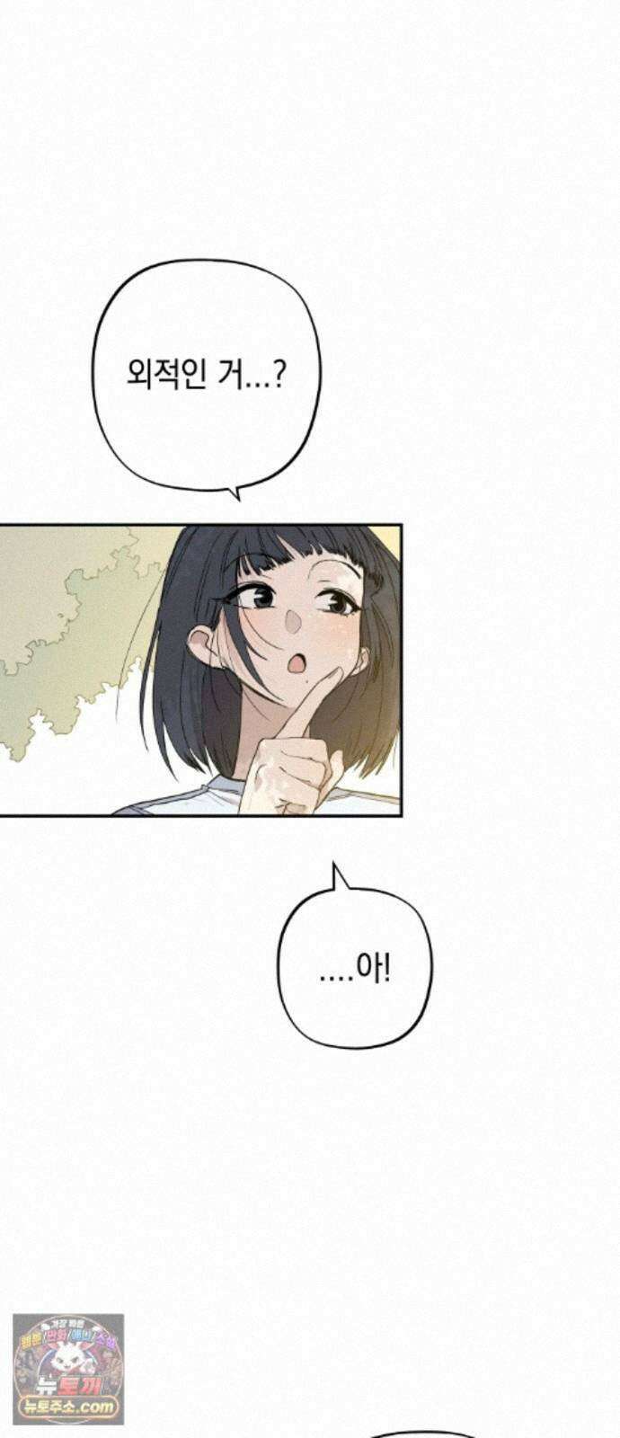 아리도록 11화 8
