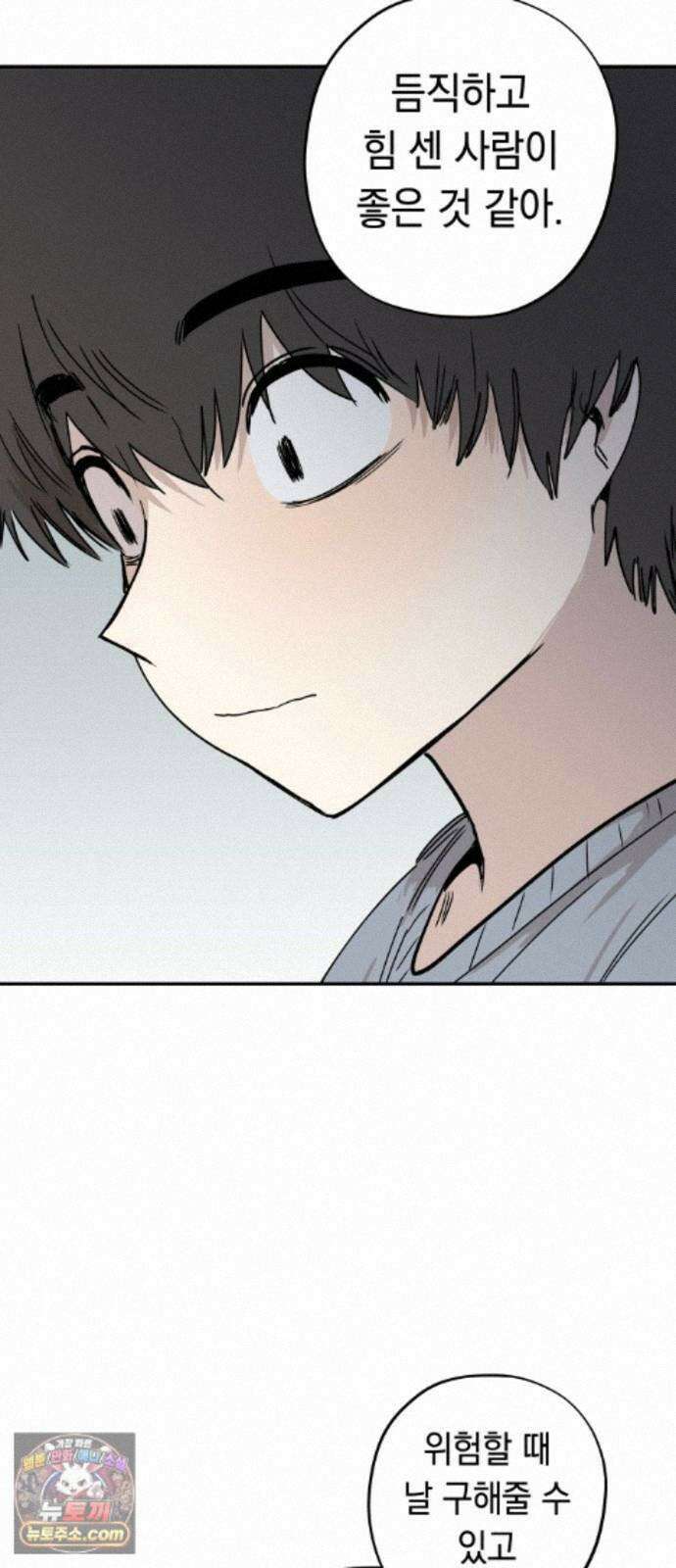 아리도록 11화 9