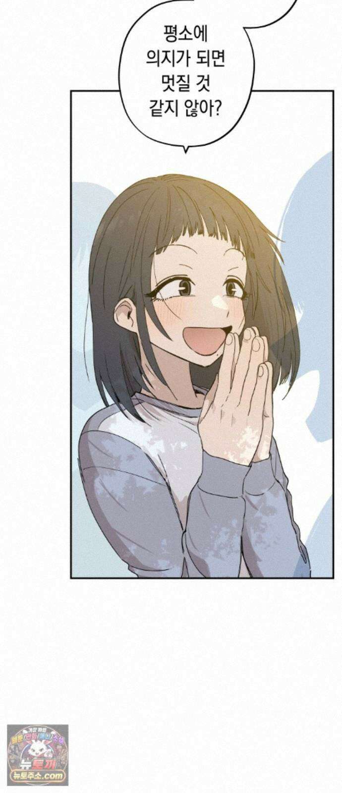 아리도록 11화 10