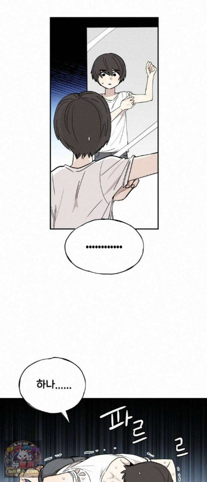 아리도록 11화 12