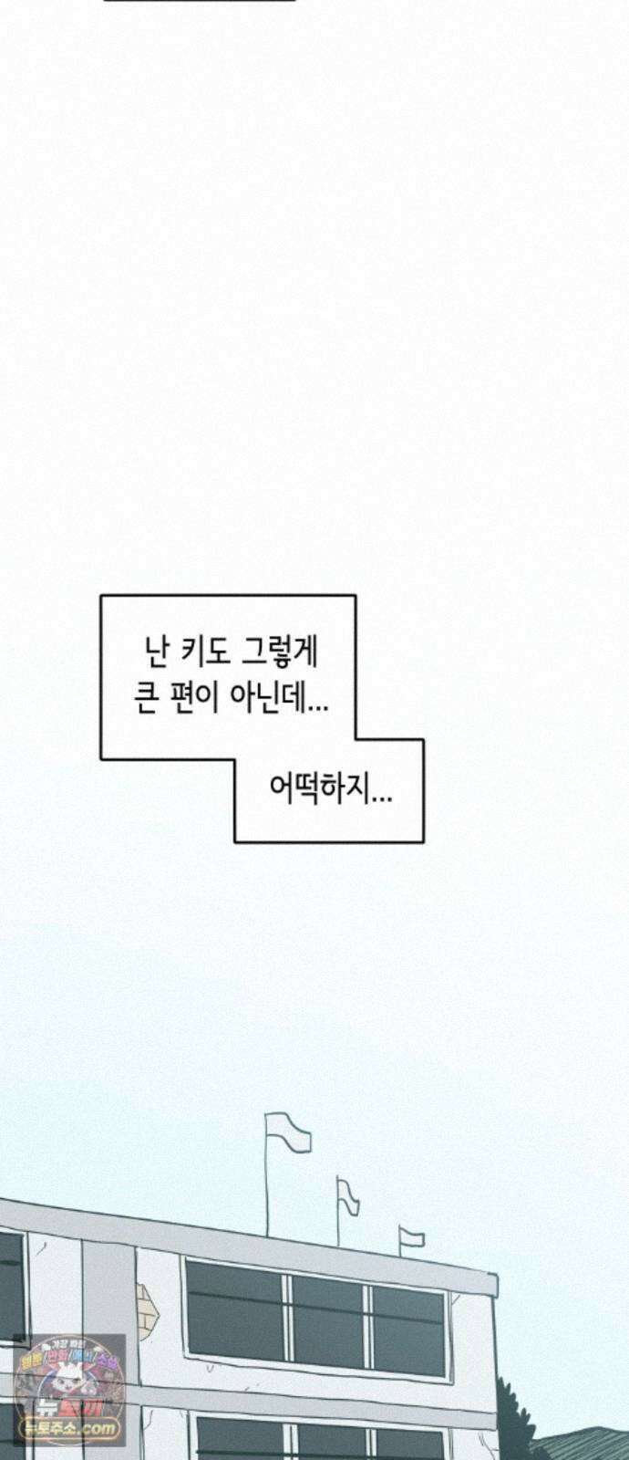 아리도록 11화 14