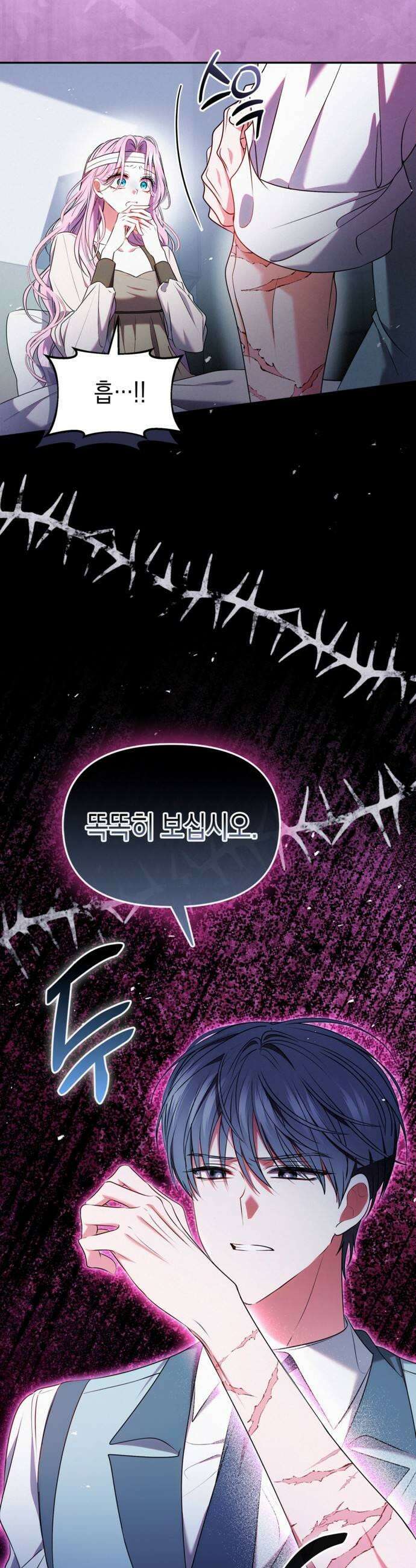 아무래도 결혼을 잘못한 것 같다 42화 13