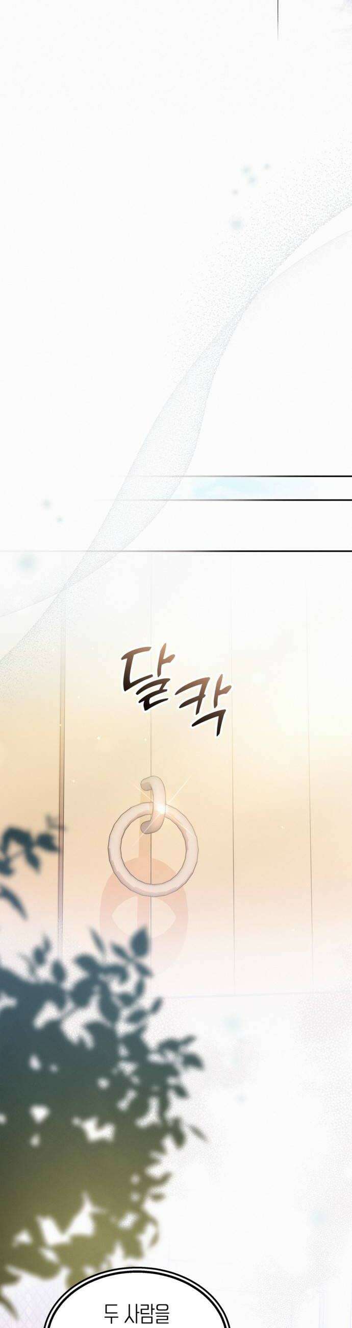 아무래도 결혼을 잘못한 것 같다 42화 34