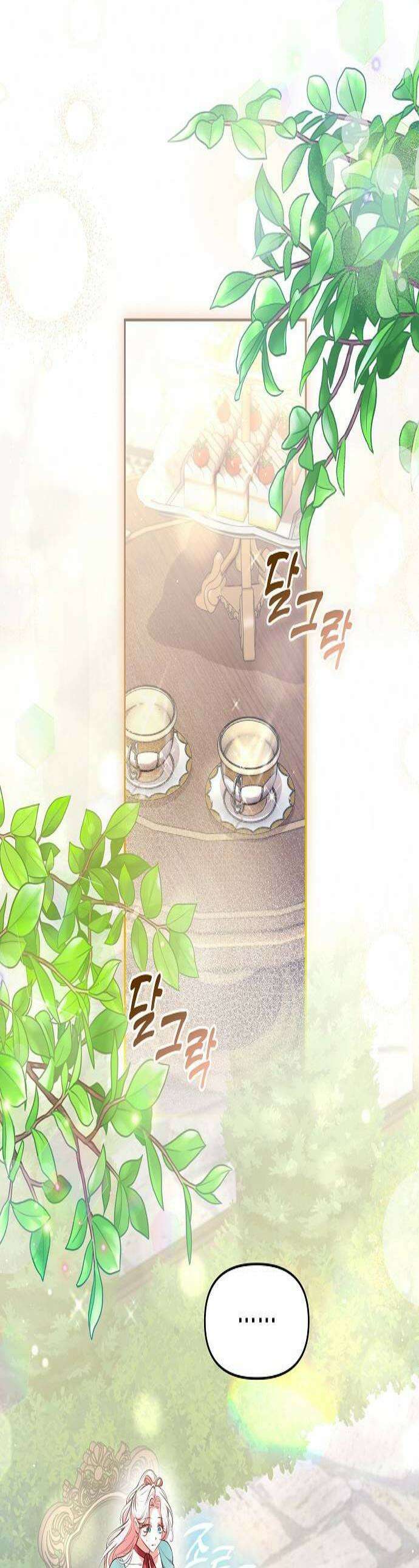아무래도 결혼을 잘못한 것 같다 50화 1
