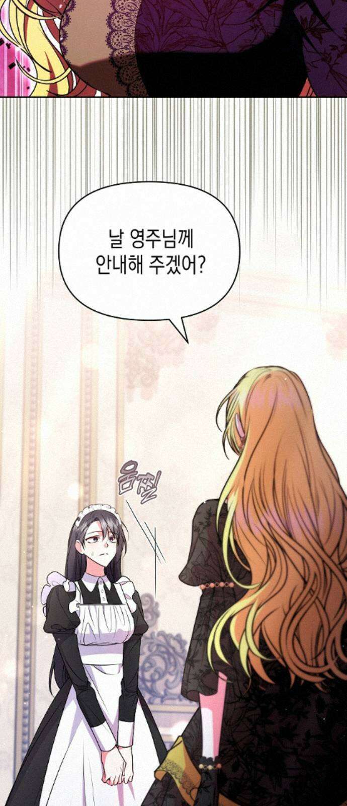 아무래도 결혼을 잘못한 것 같다 59화 2