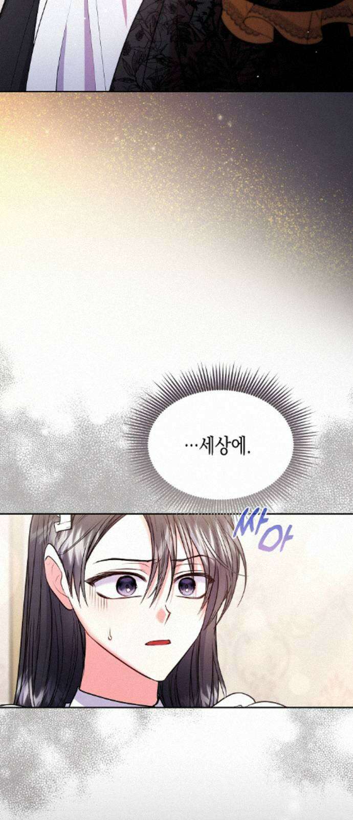 아무래도 결혼을 잘못한 것 같다 59화 3