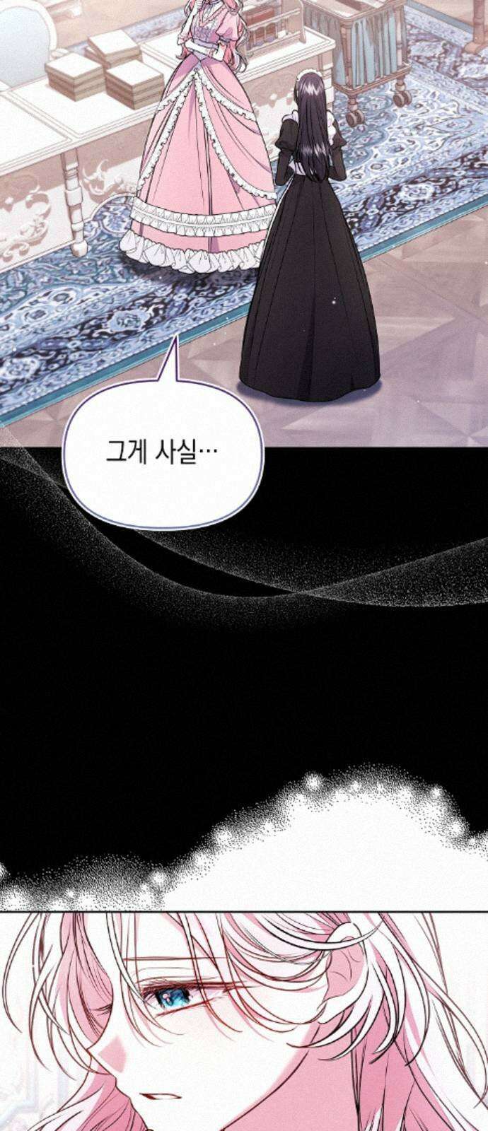 아무래도 결혼을 잘못한 것 같다 59화 6