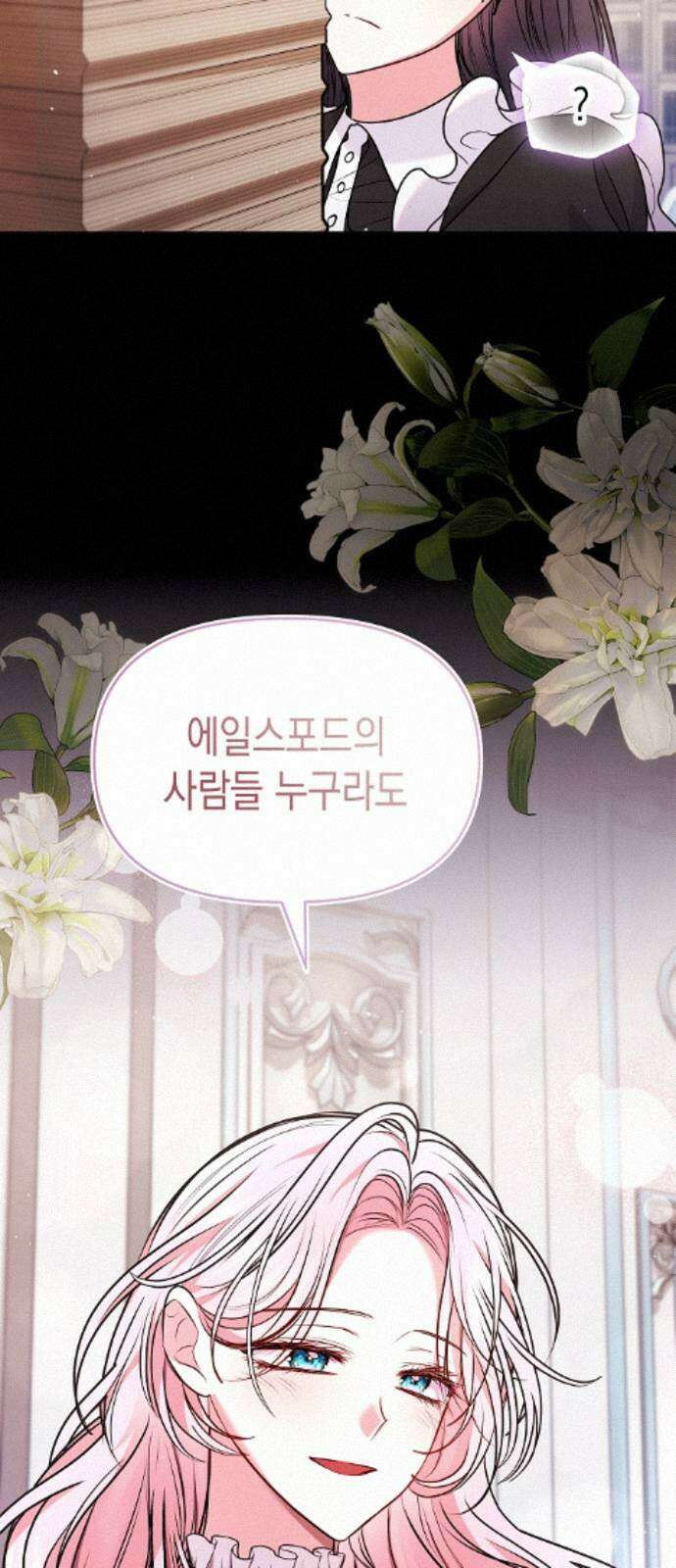 아무래도 결혼을 잘못한 것 같다 59화 13