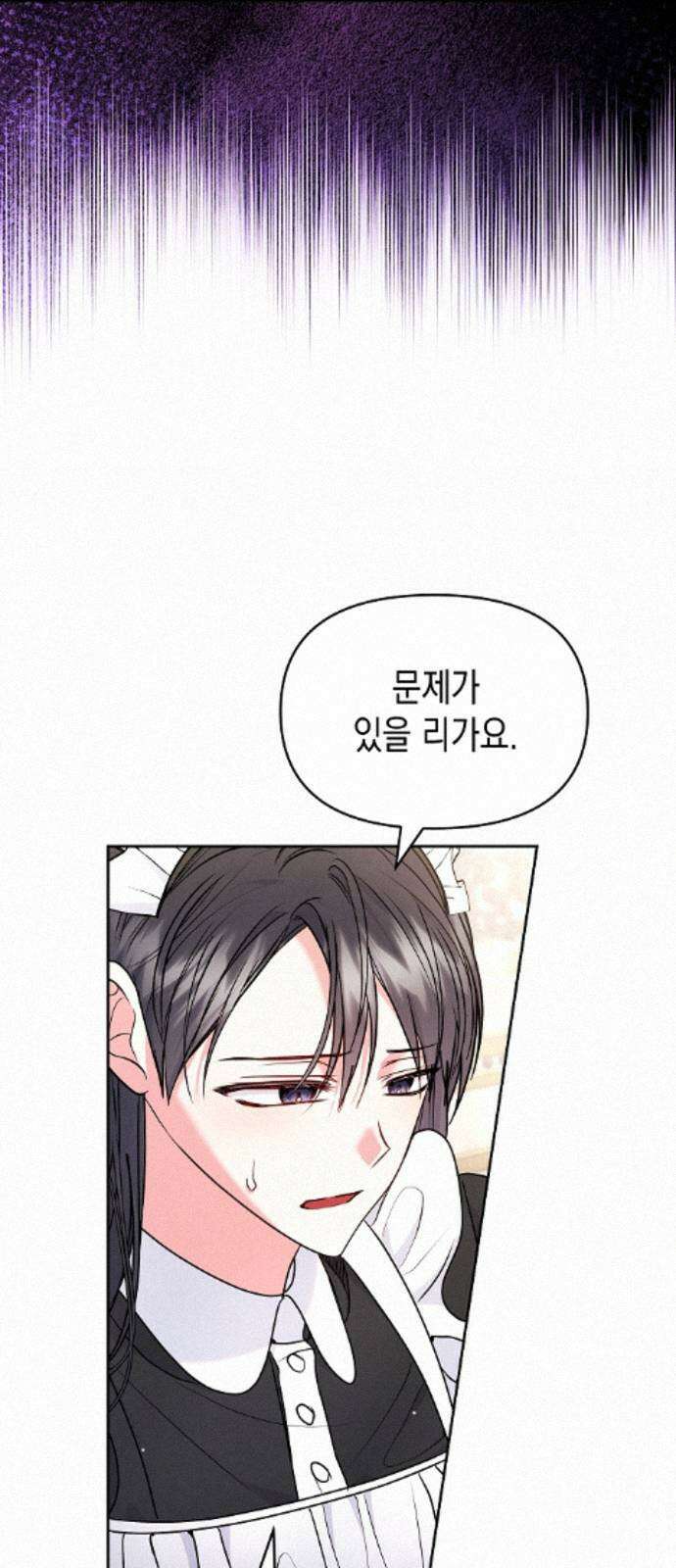 아무래도 결혼을 잘못한 것 같다 59화 16