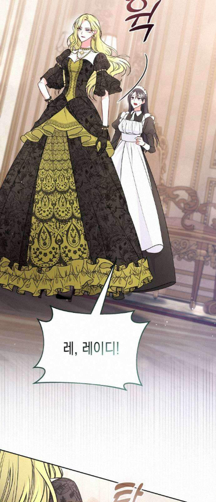 아무래도 결혼을 잘못한 것 같다 59화 19