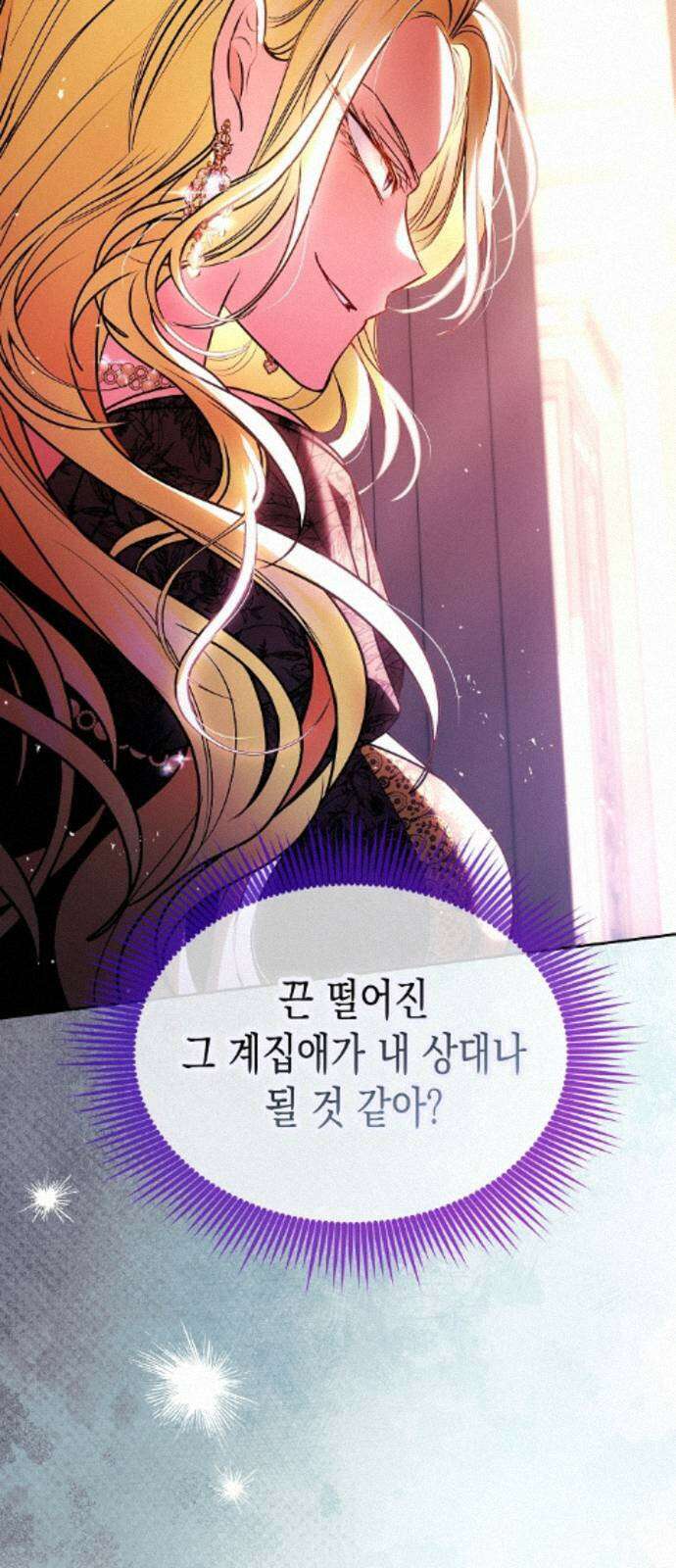 아무래도 결혼을 잘못한 것 같다 59화 24