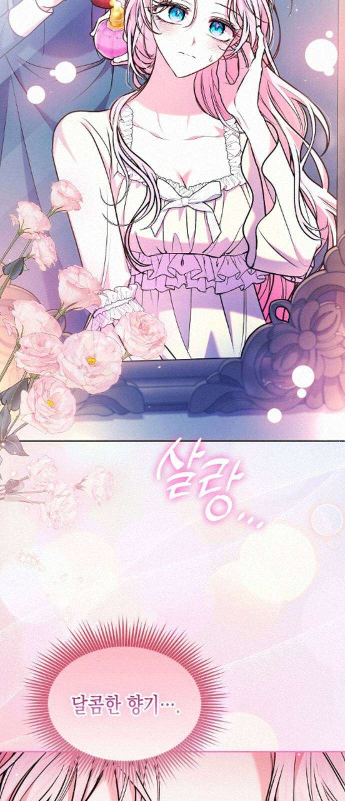 아무래도 결혼을 잘못한 것 같다 59화 42