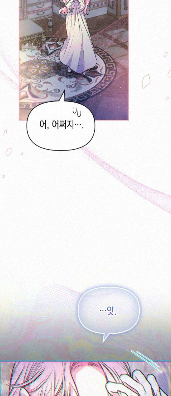 아무래도 결혼을 잘못한 것 같다 59화 45