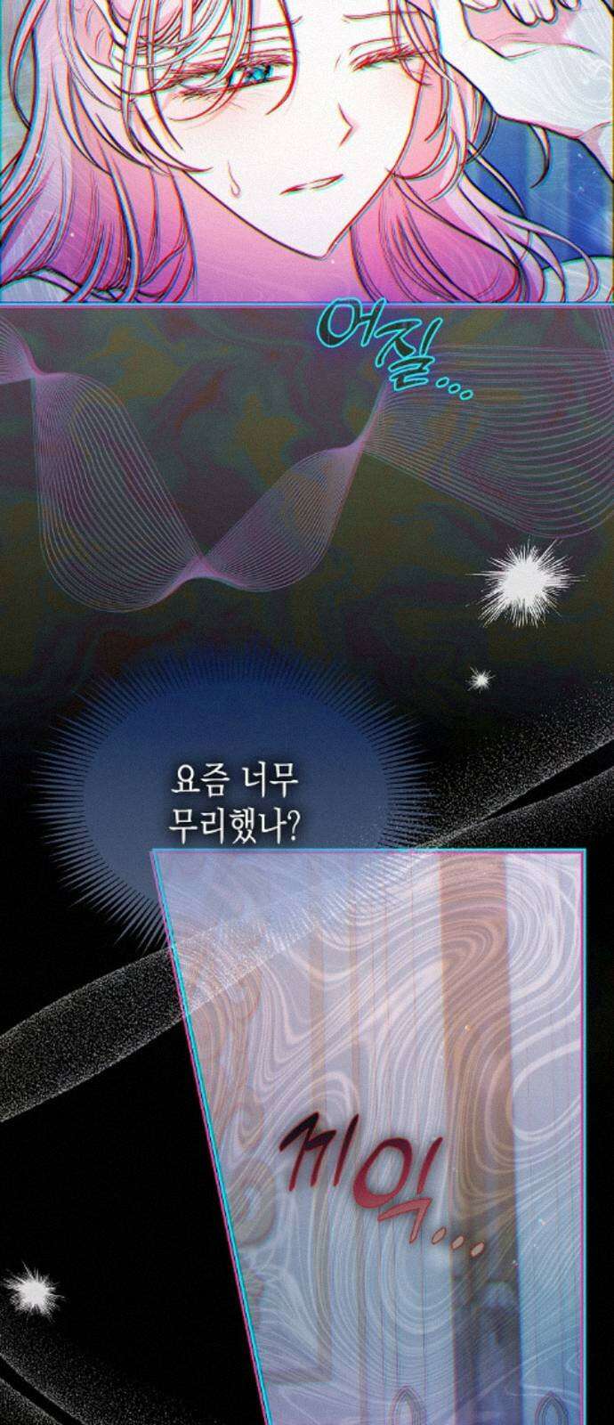 아무래도 결혼을 잘못한 것 같다 59화 46