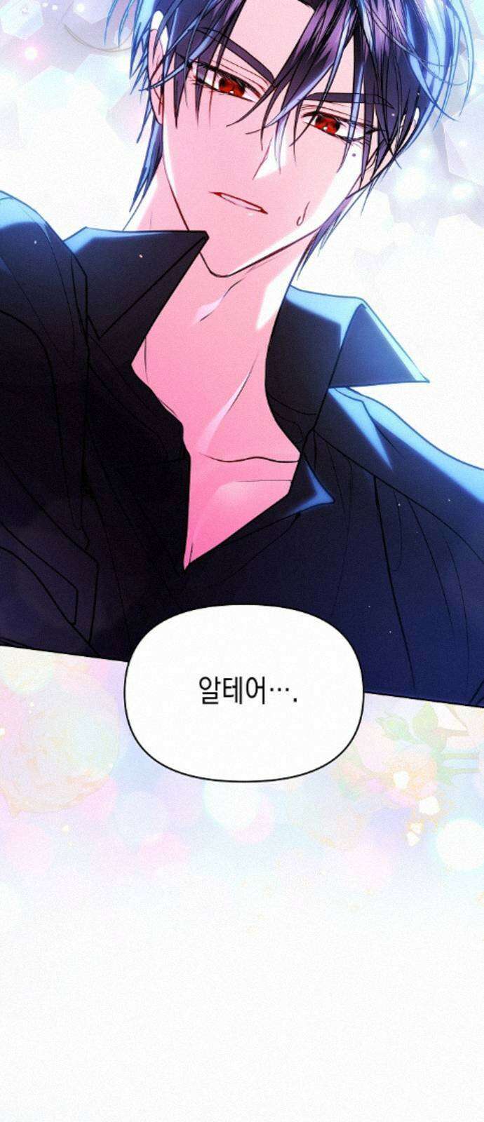 아무래도 결혼을 잘못한 것 같다 59화 50