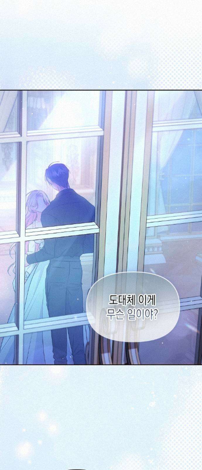 아무래도 결혼을 잘못한 것 같다 59화 51