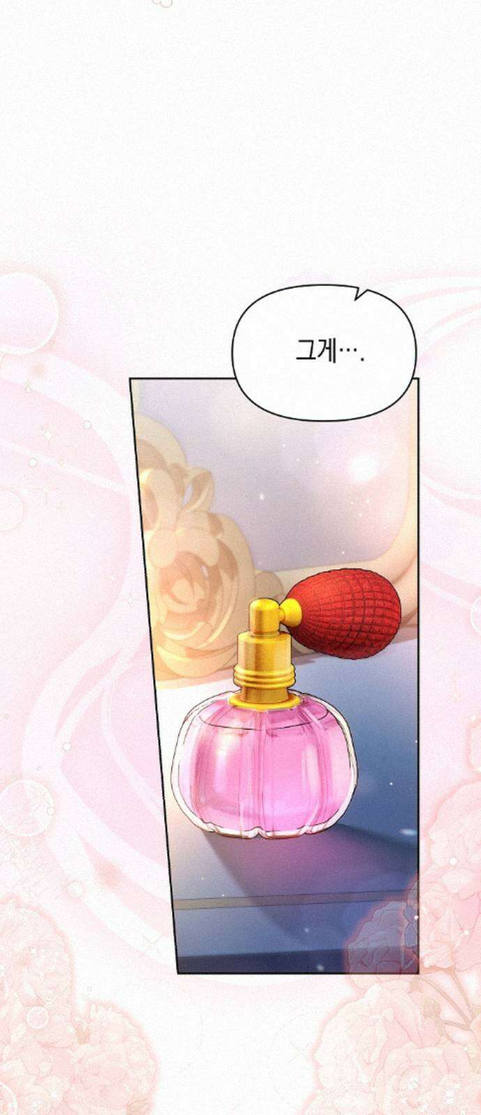 아무래도 결혼을 잘못한 것 같다 59화 56