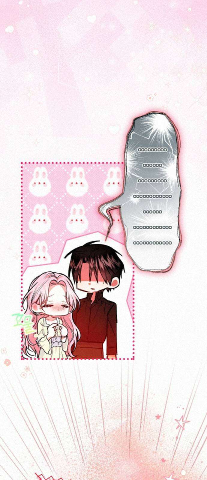 아무래도 결혼을 잘못한 것 같다 59화 58