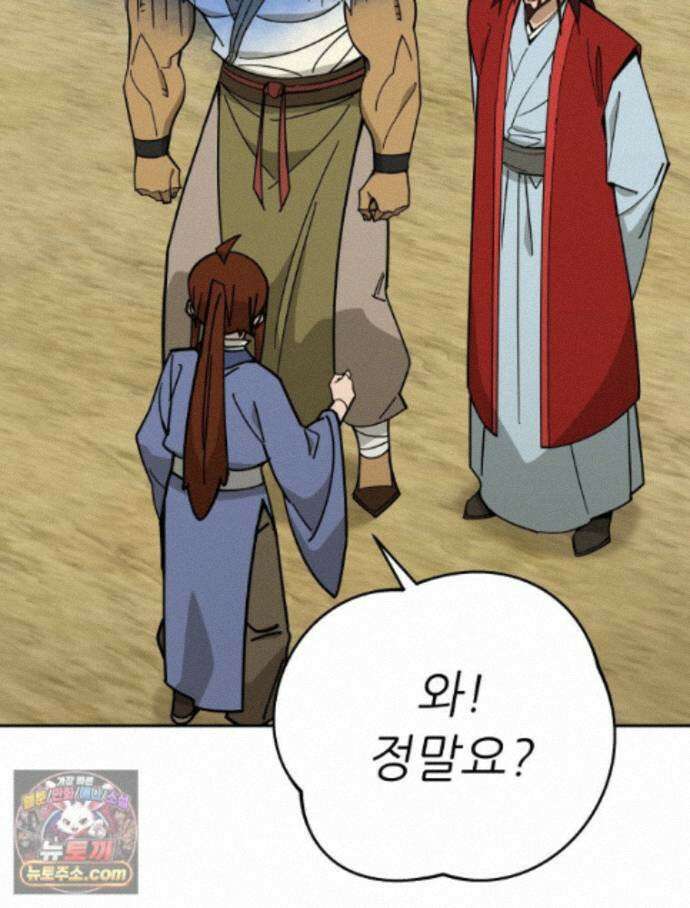 신마의선 81화 5