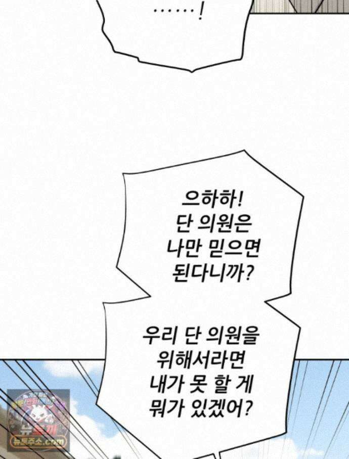 신마의선 81화 9