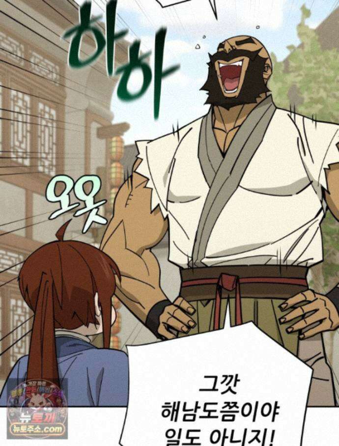 신마의선 81화 10