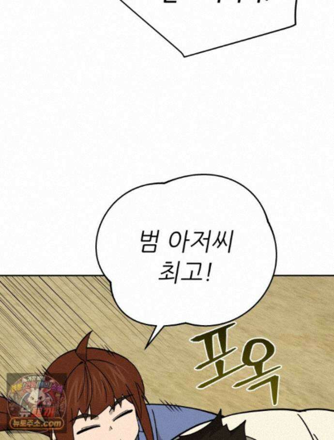 신마의선 81화 11