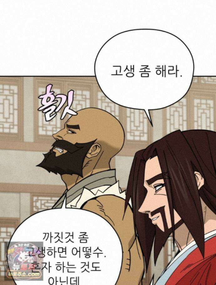 신마의선 81화 13