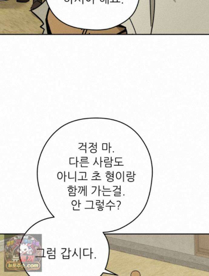 신마의선 81화 19