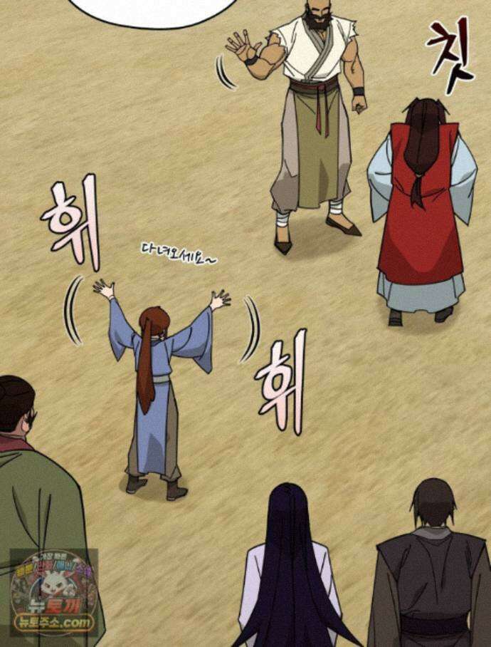 신마의선 81화 20