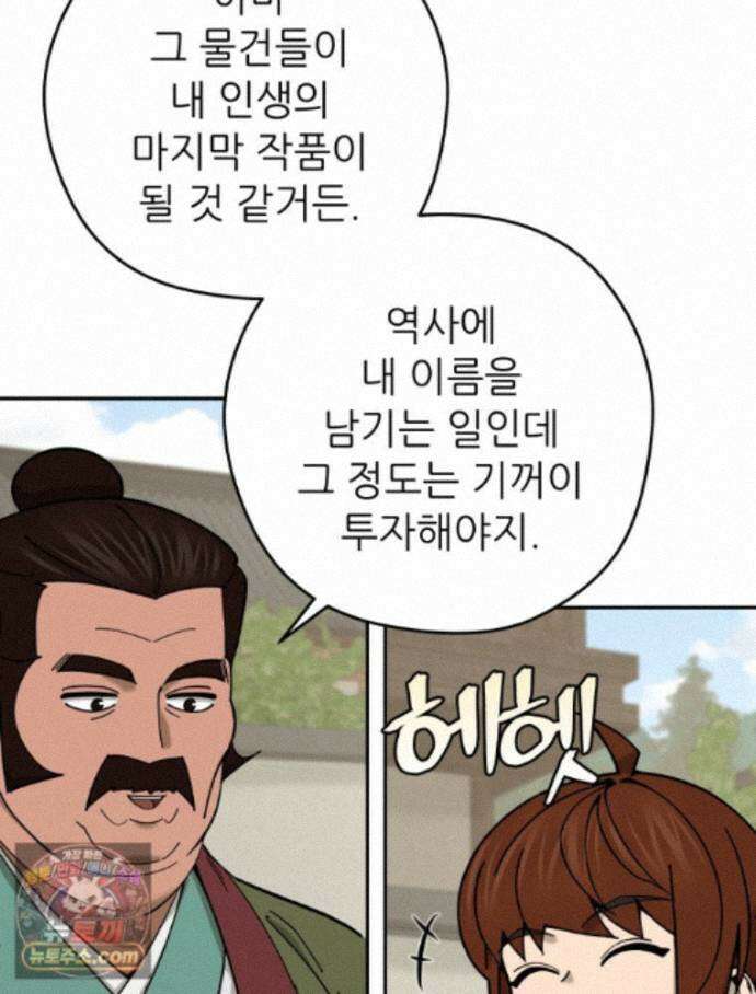 신마의선 81화 23