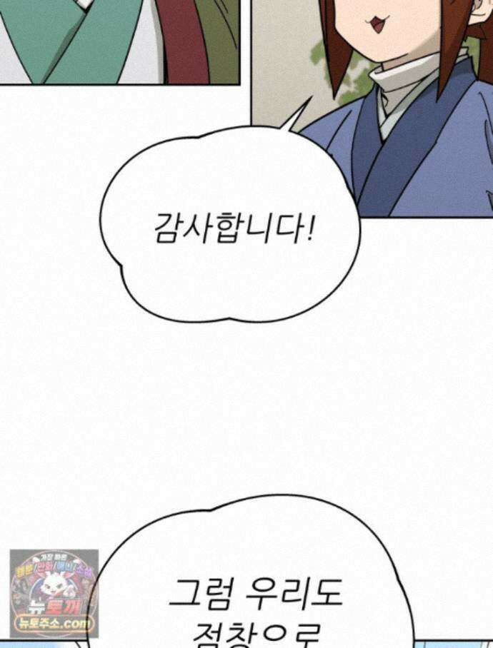 신마의선 81화 24