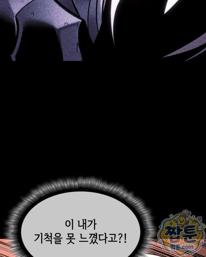 SSS급 랭커 회귀하다 198화 3