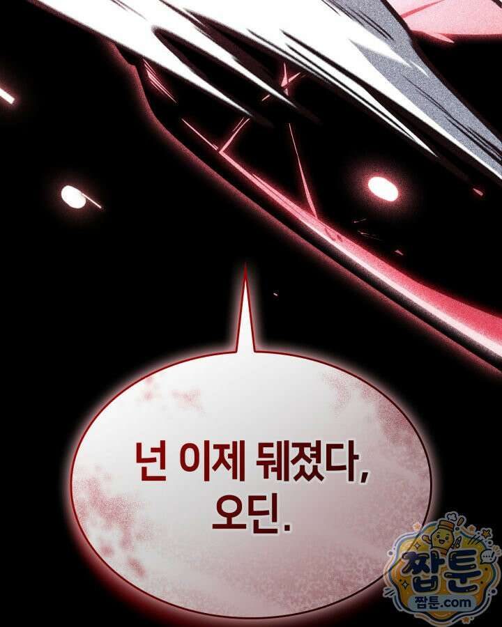 SSS급 랭커 회귀하다 198화 13